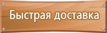 информационные рекламные стенды изготовления