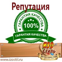 Магазин охраны труда ИЗО Стиль Журналы для строителей в Горячем Ключе