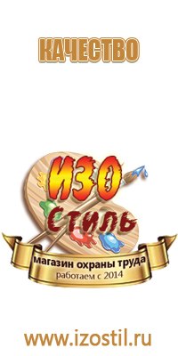 f09 знак безопасности пожарной