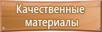 план эвакуации по антитеррору в доу