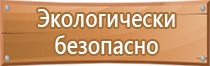 план эвакуации учебного заведения