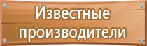 информационный стенд с перекидной системой