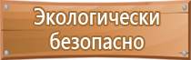 план эвакуации при теракте в доу