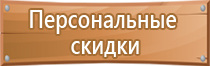 подставка под огнетушитель п10