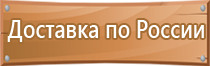 информационный стенд для тсж