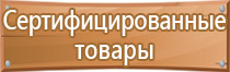 информационный стенд для тсж