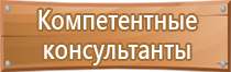 план эвакуации при пожаре в бухучете