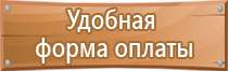 план эвакуации при пожаре в бухучете