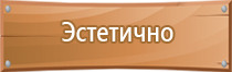 гост по знакам пожарной безопасности 2001