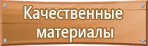 эвакуационный знак безопасности вверх по лестнице