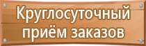 план эвакуации при пожаре 2 этажа