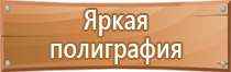 металлическая подставка под огнетушители напольную