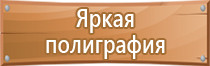 правила техника безопасности журнал