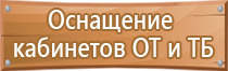 правила техника безопасности журнал