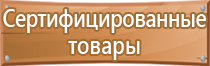 эвакуационный знак безопасности указатель выхода