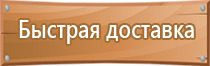 план эвакуации инвалидов в учебных заведениях