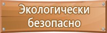 планы эвакуации гост 12.2 143 2009 р