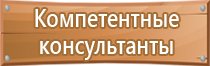 план эвакуации и спасения при работе