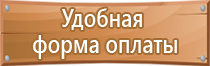 план эвакуации го и чс