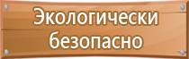 информационный стенд на детской площадке гост