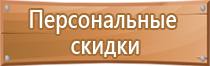 информационный стенд на детской площадке гост