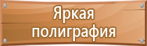 план эвакуации транспорта при пожаре