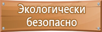 журнал учета обучения по охране труда