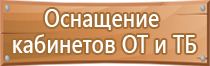 планы эвакуации людей при пожаре вывешиваются