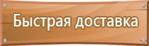 план эвакуации работников и членов семей