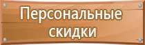 план эвакуации в случае совершения теракта