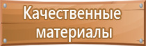 журналы по электробезопасности в доу