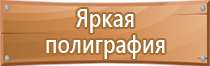 световые знаки безопасности пожарной указатель