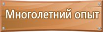 план эвакуации при антитеррористической угрозе в доу