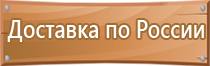 информационный стенд в помещении для голосования