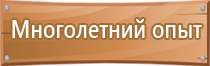 план проведения тренировки по эвакуации школы