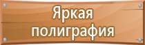 информационный стенд на остановке