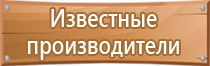 план эвакуации выходы аварийные