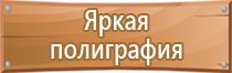 комплект плакатов по электробезопасности 16 шт пластик