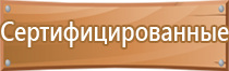 знак опасности 4.2