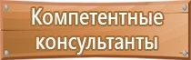 гост 143 планы эвакуации